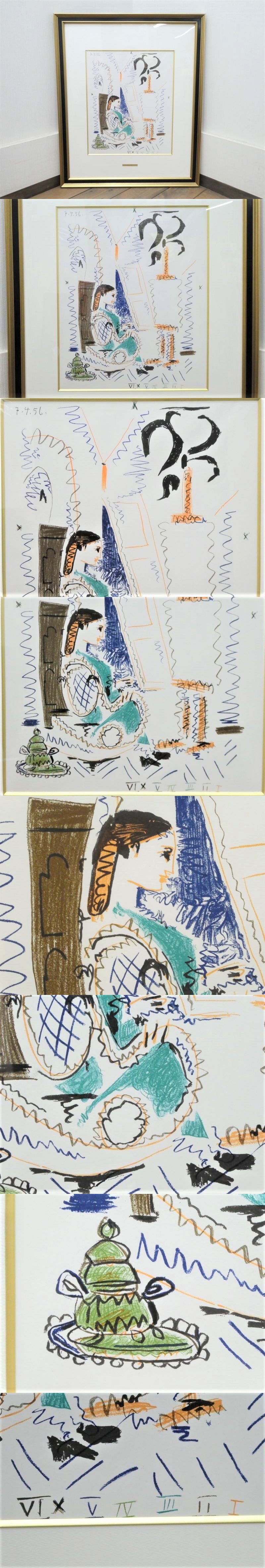 【在庫超激得】直G00993★パブロ・ピカソ (Pablo Picasso)『カンヌのアトリエ』リトグラフ アートプリント / 模写 ポスターフレーム 女性 額入 絵画 石版画、リトグラフ