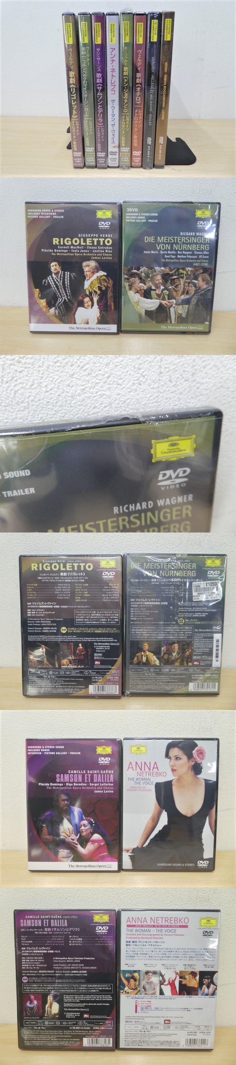 A01410★【未開封】ドイツ グラモフォン 歌劇 DVD 8本 セット / Deutsche Grammophon 音楽 演劇 オペラ クラシック