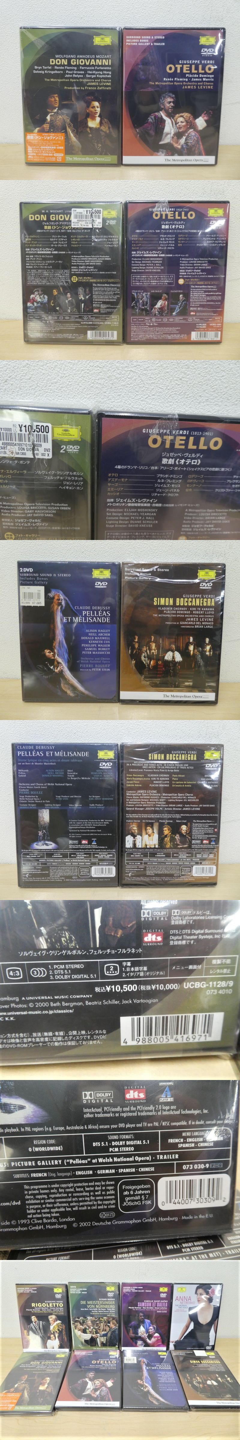 A01410★【未開封】ドイツ グラモフォン 歌劇 DVD 8本 セット / Deutsche Grammophon 音楽 演劇 オペラ クラシック