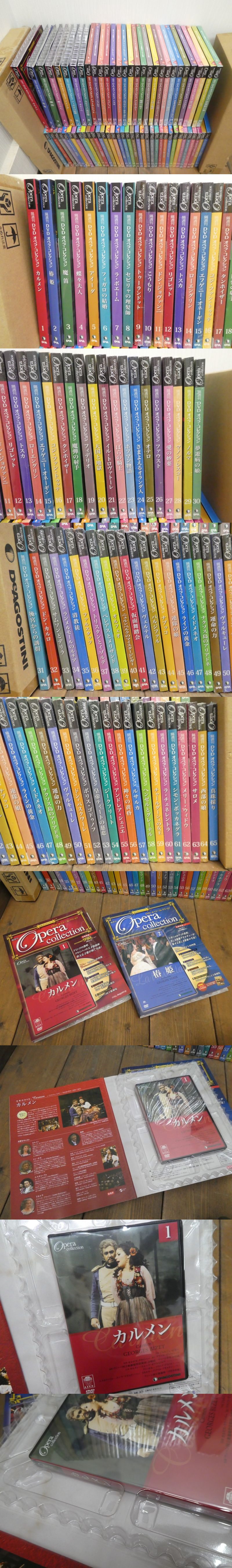 直G01531★【未開封 保管品】デアゴスティーニ DVD オペラコレクション 全65巻＋専用棚 上下セット / DeAGOSTINI